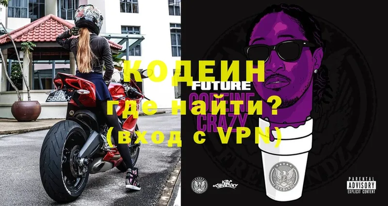 Codein Purple Drank  Инта 