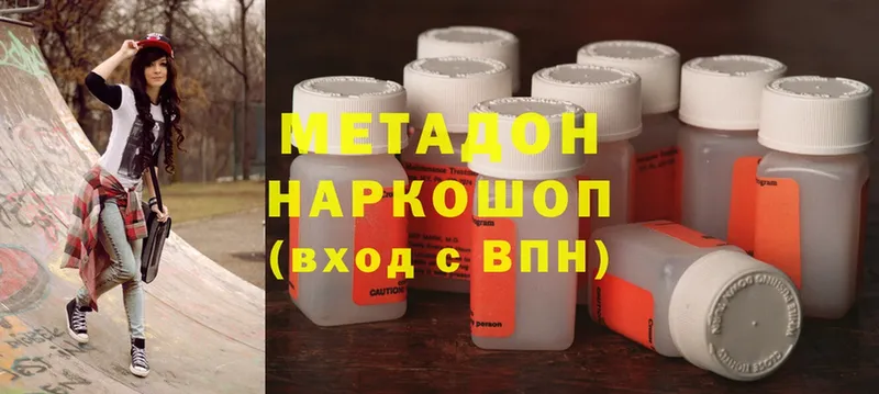 МЕТАДОН methadone  Инта 